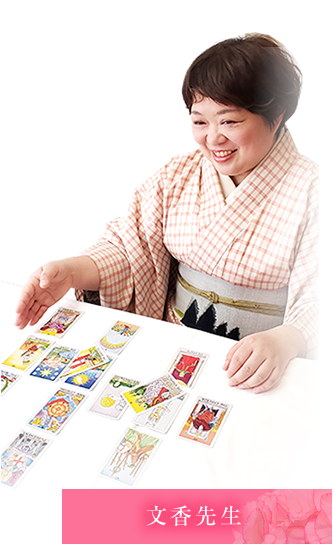 文香先生